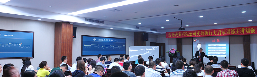 2013雷諾表實效執行力培訓圓滿結束