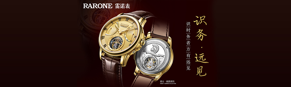 機(jī)械表：識(shí)時(shí)務(wù)，方有遠(yuǎn)見的機(jī)械表